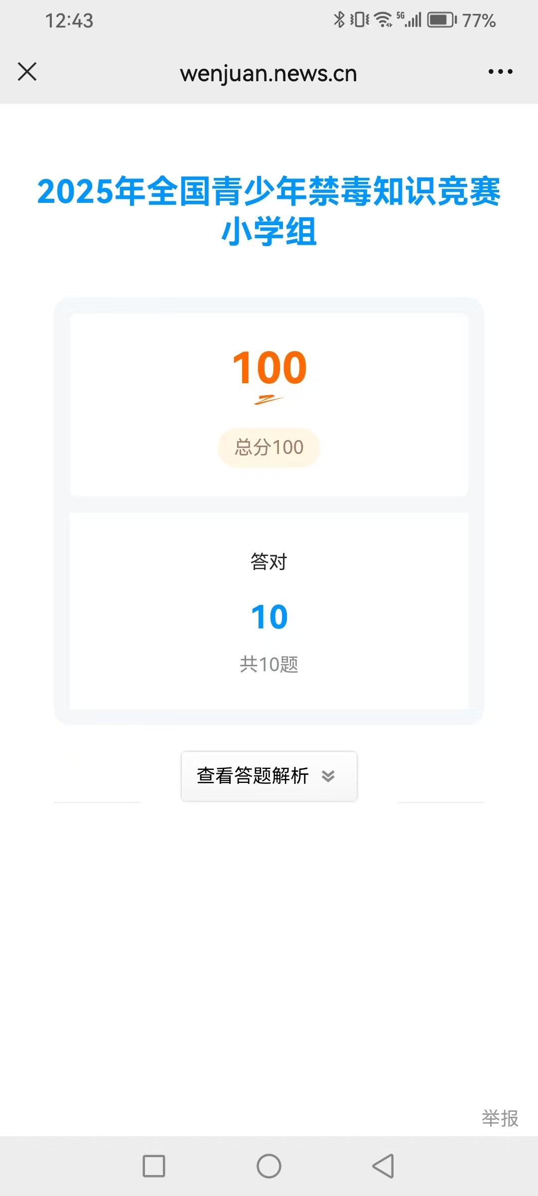 微信图片_20251206084225_100_420