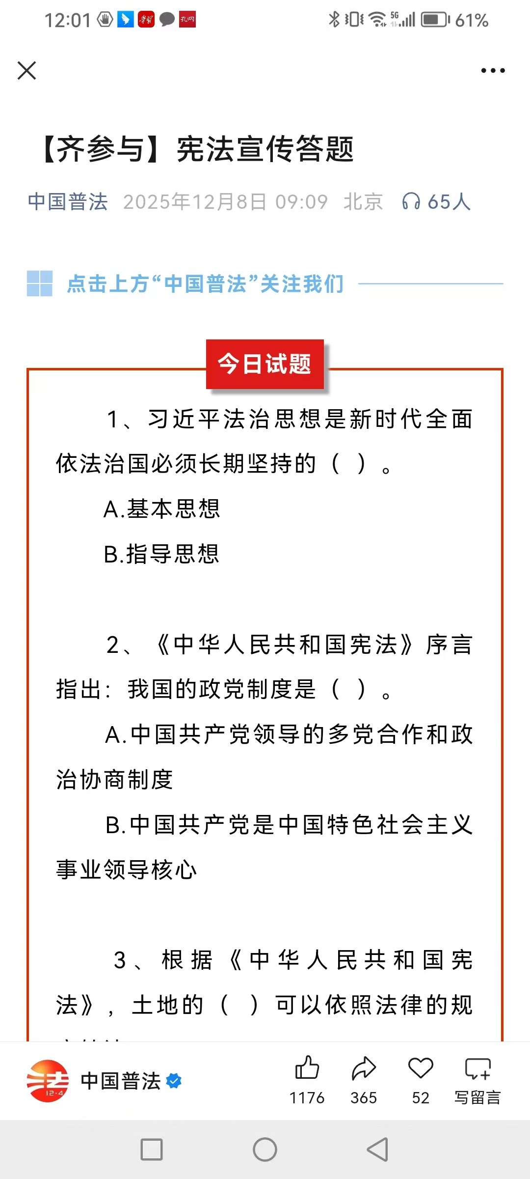 微信图片_20251208120213_442_113