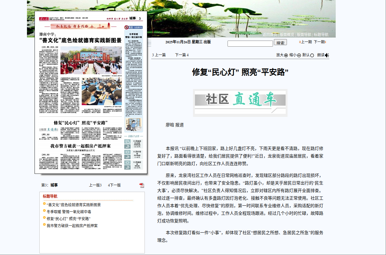 wechat_2025-12-09_173954_249