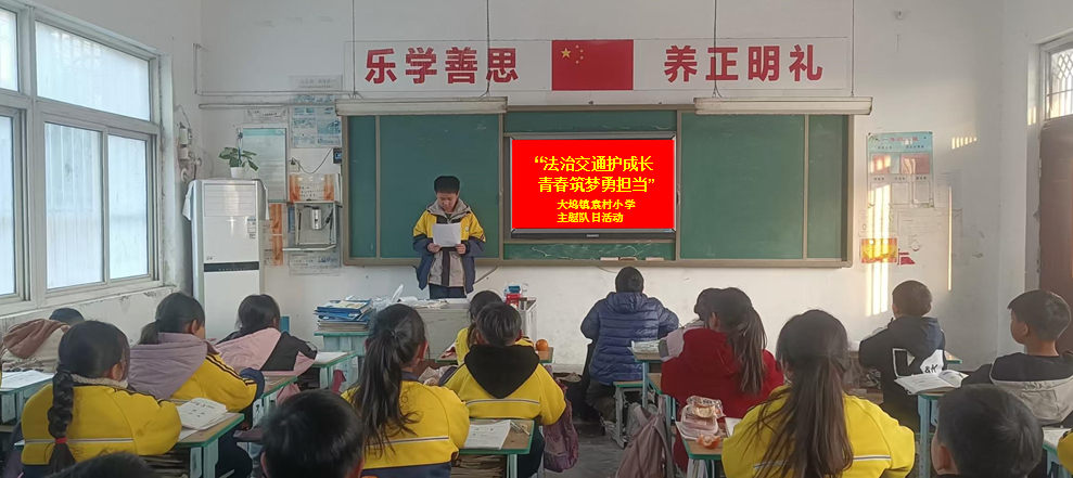 “法治交通护成长