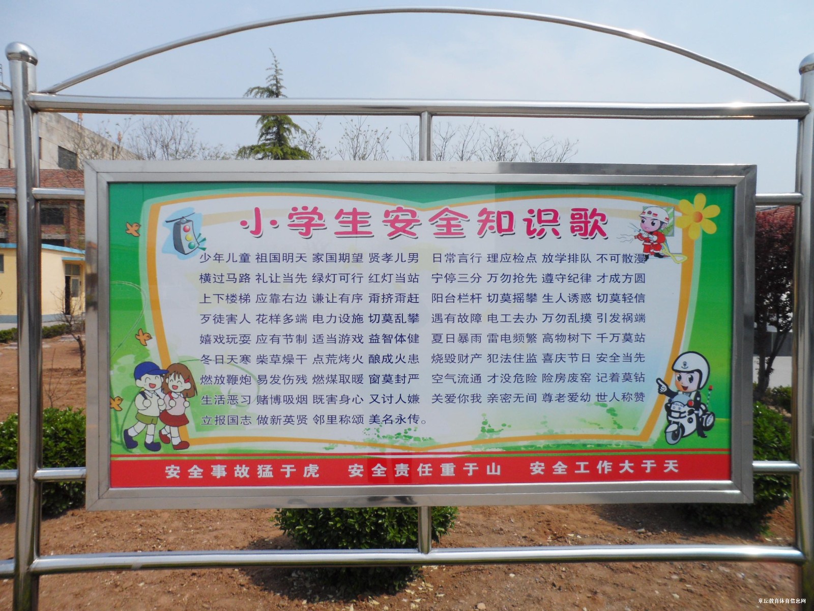 交通安全展牌1