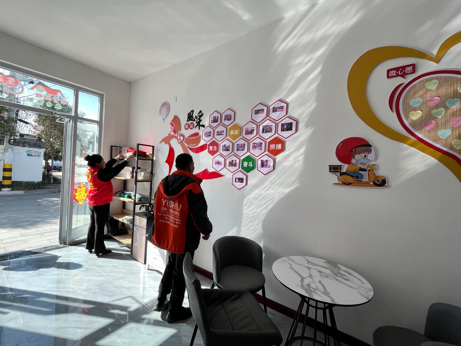 文明实践红色公益岗爱心驿站