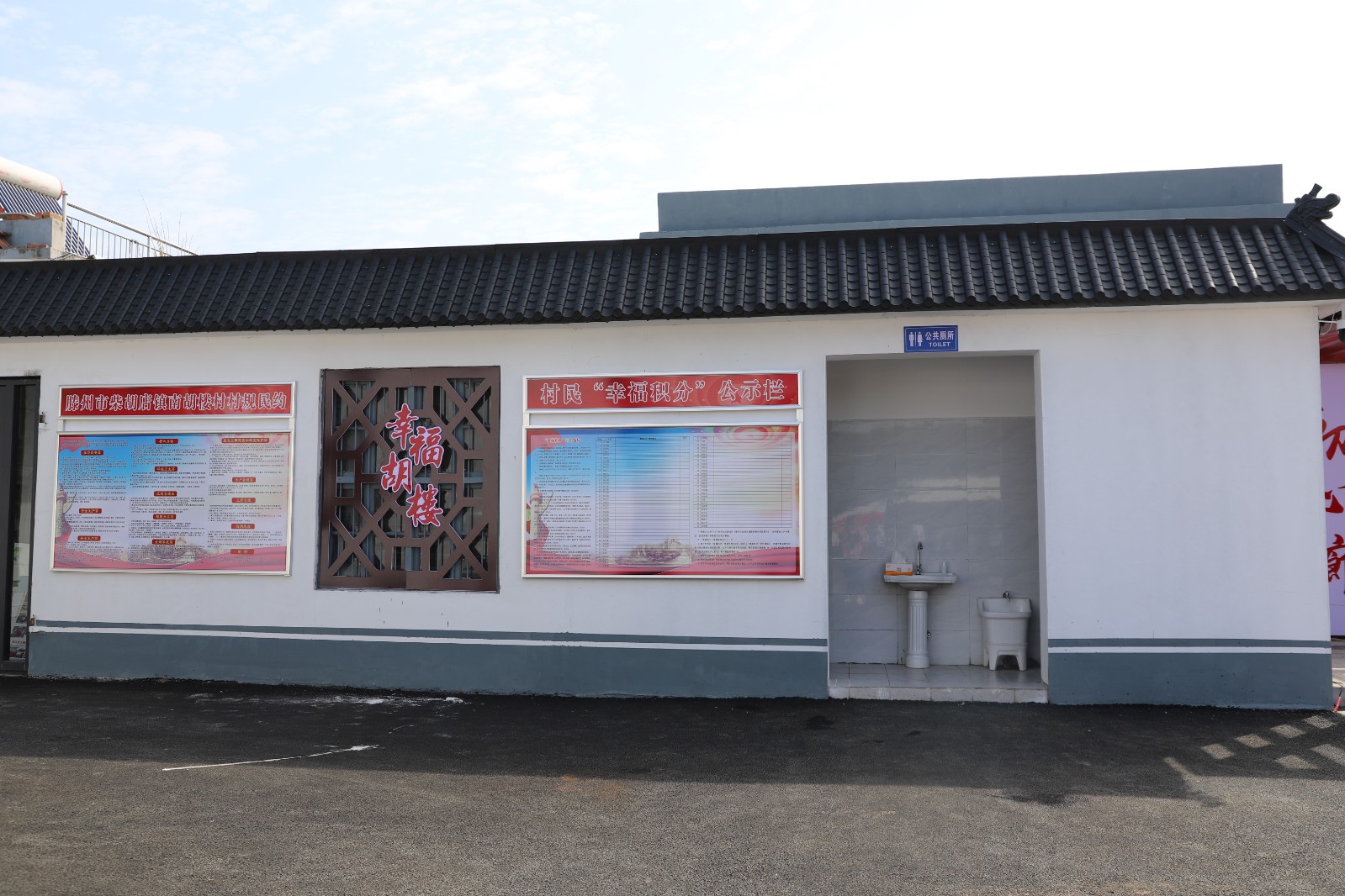 美德生活＋幸福积分公示栏