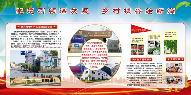 4-段楼-杨界村