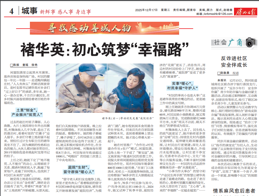 微信图片_20251217081718_2025_29