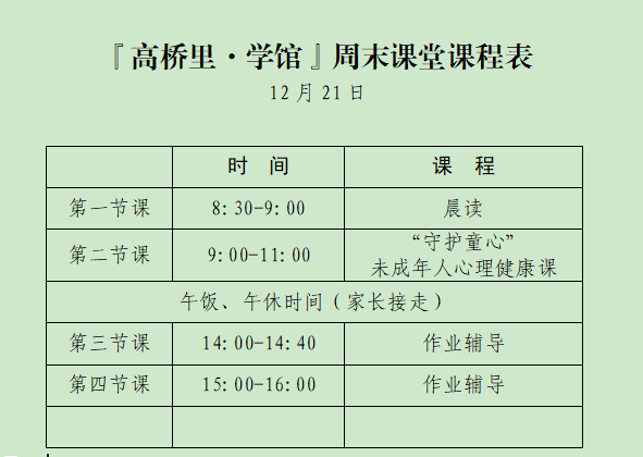 微信图片_20251219160115