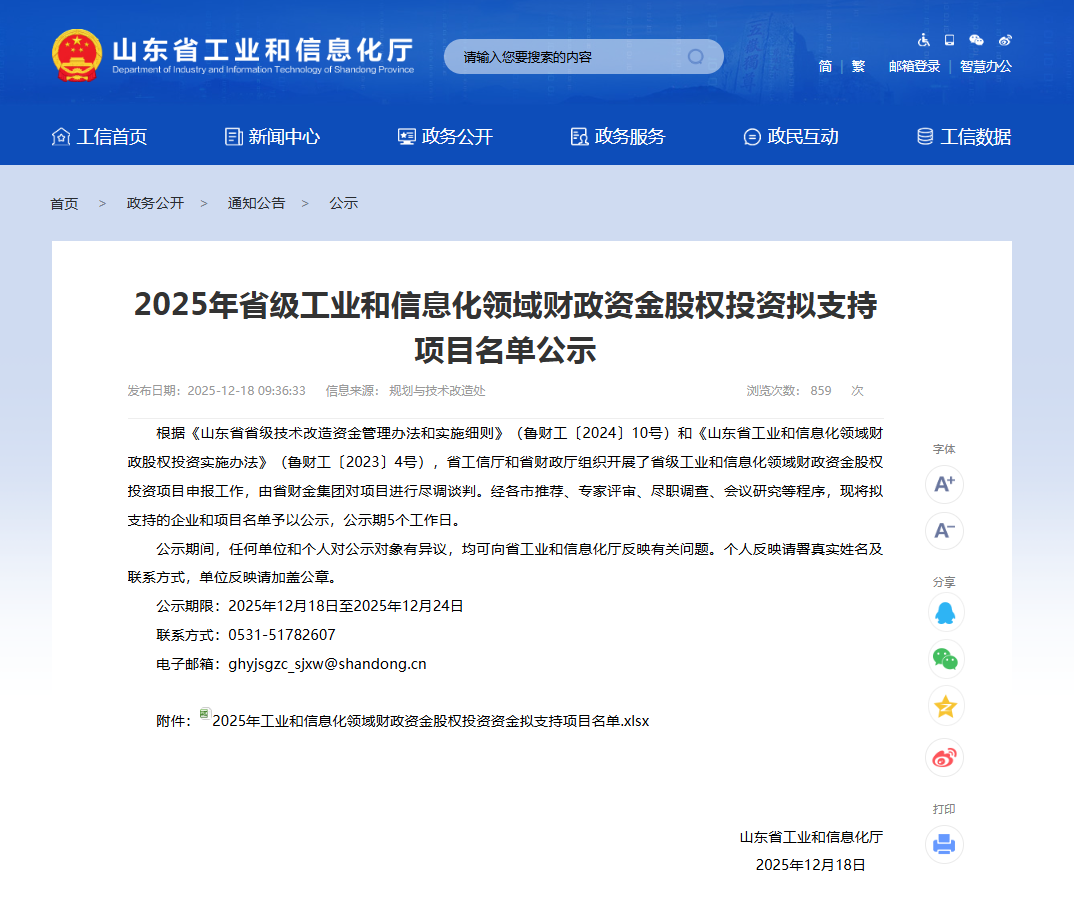 微信图片_2025-12-21_141630_496