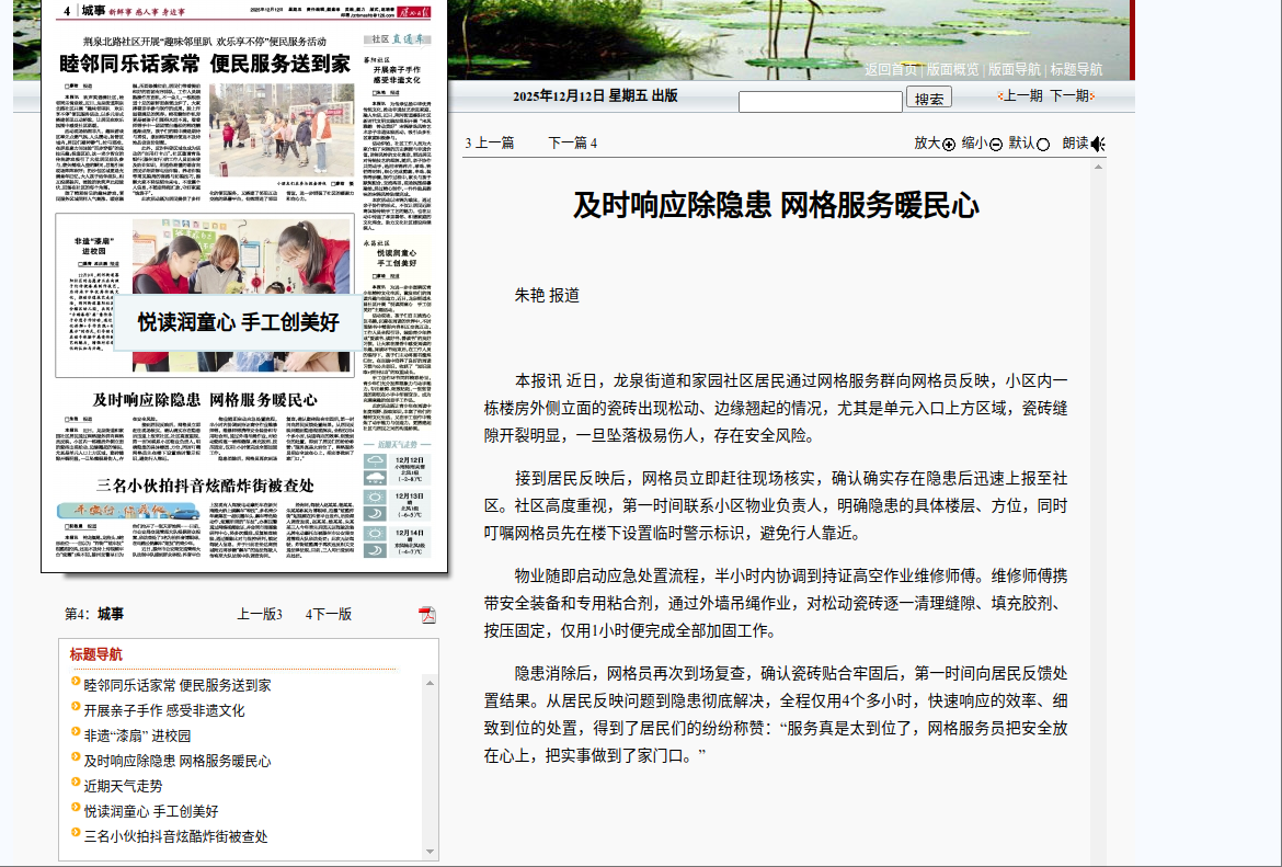 wechat_2025-12-23_160522_492