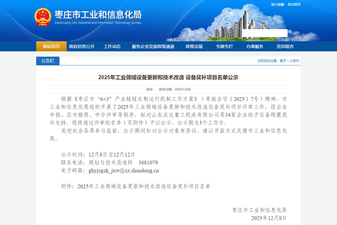 微信图片_2025-12-23_112022_511