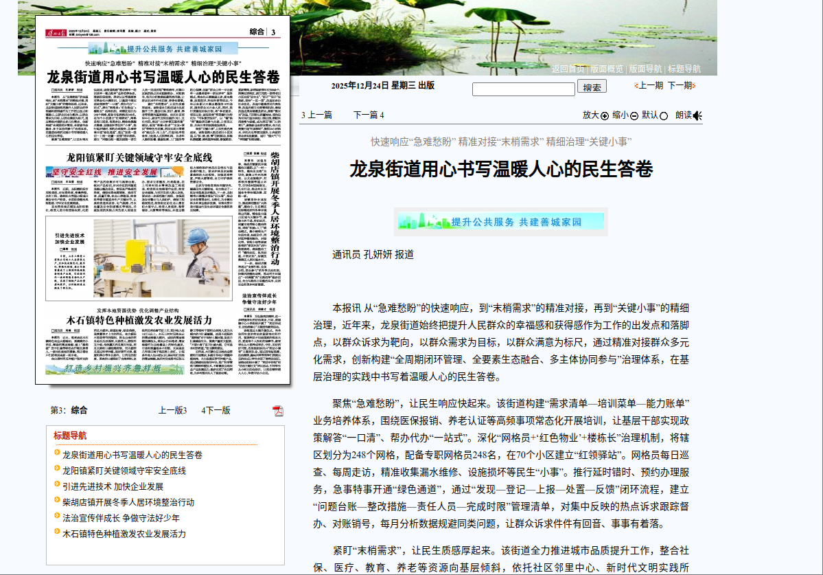 wechat_2025-12-24_164957_579