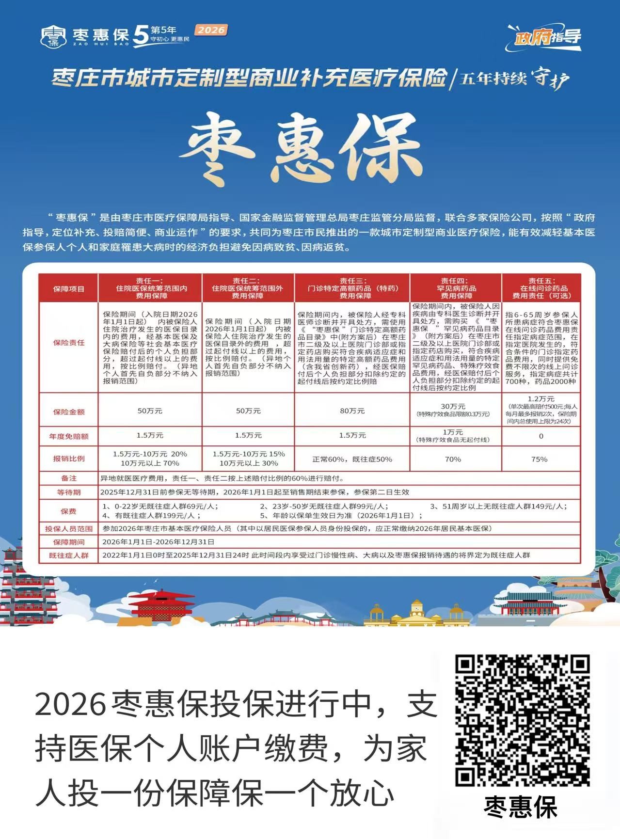 微信图片_20251224160629_1780_12