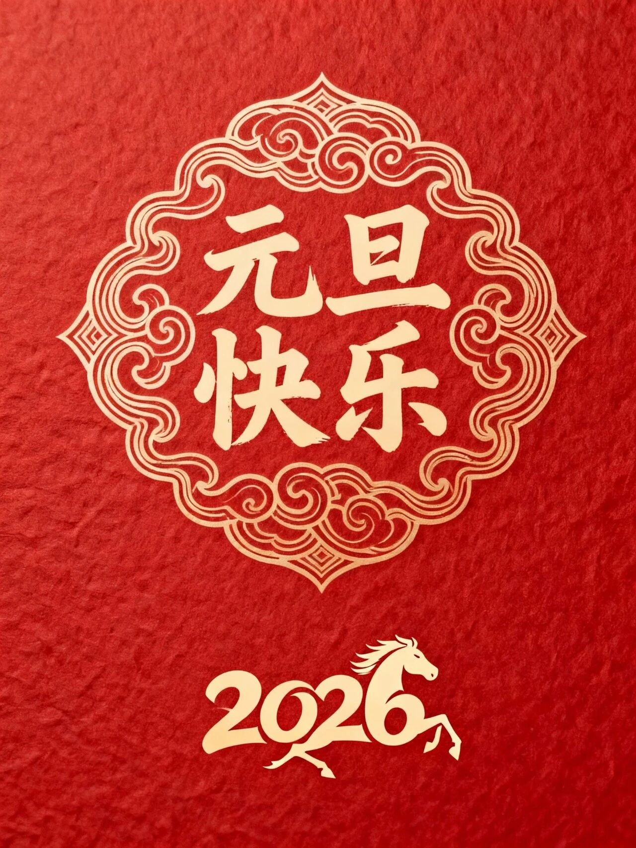 微信图片_20251231163436