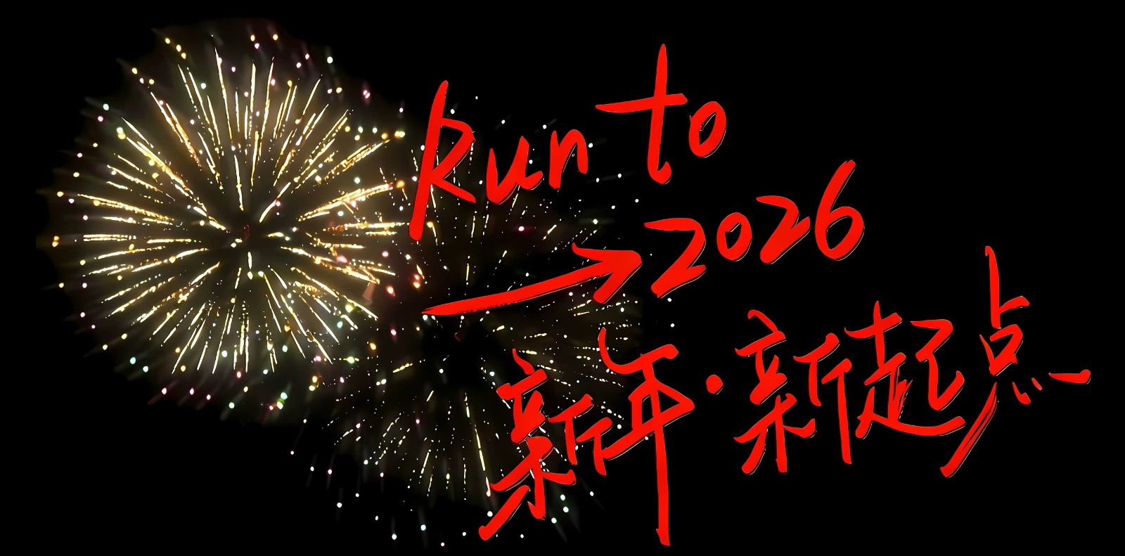 微信图片_20251231165749