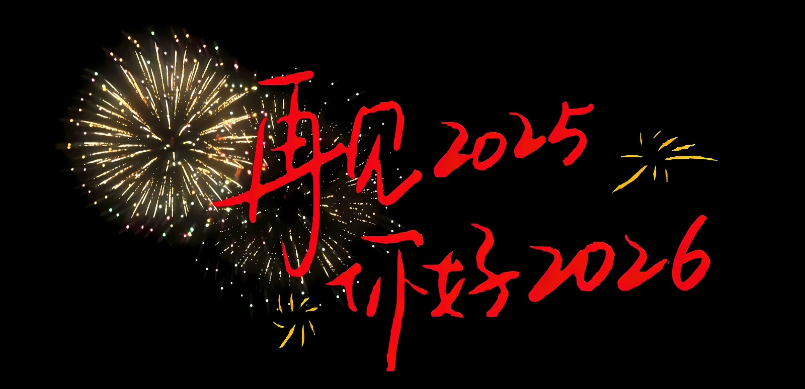 微信图片_20251231165758