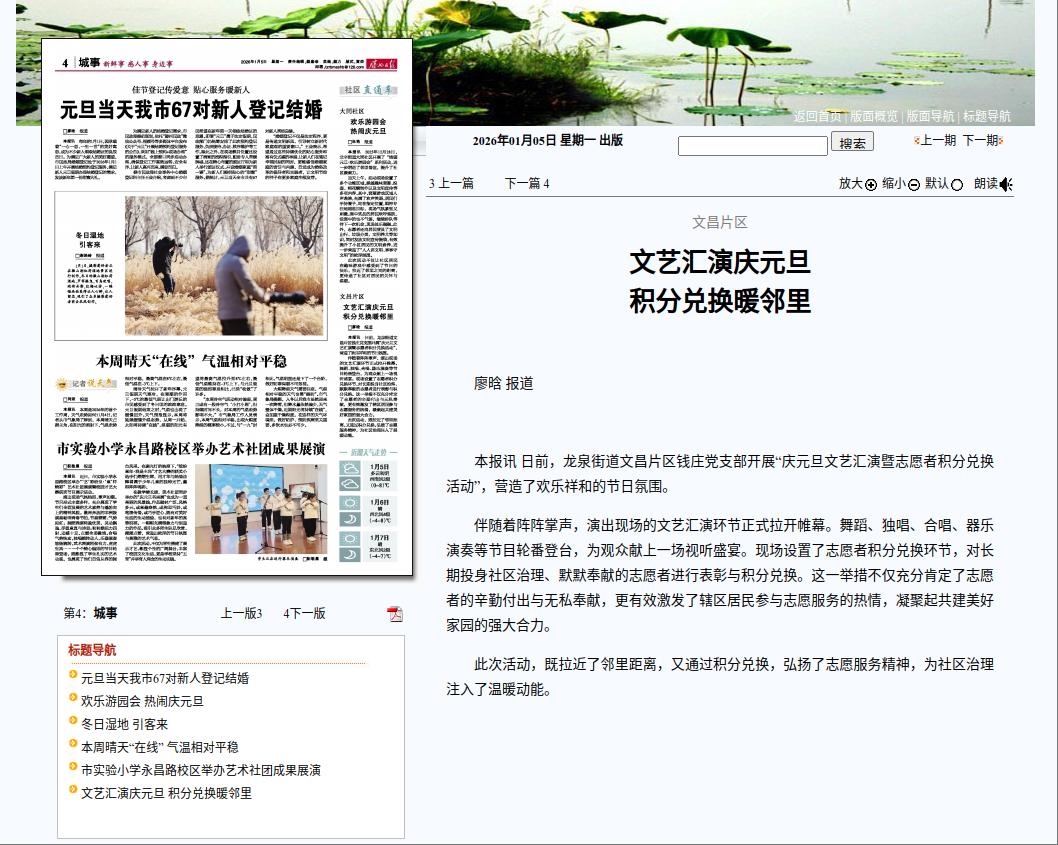 wechat_2026-01-05_162950_486