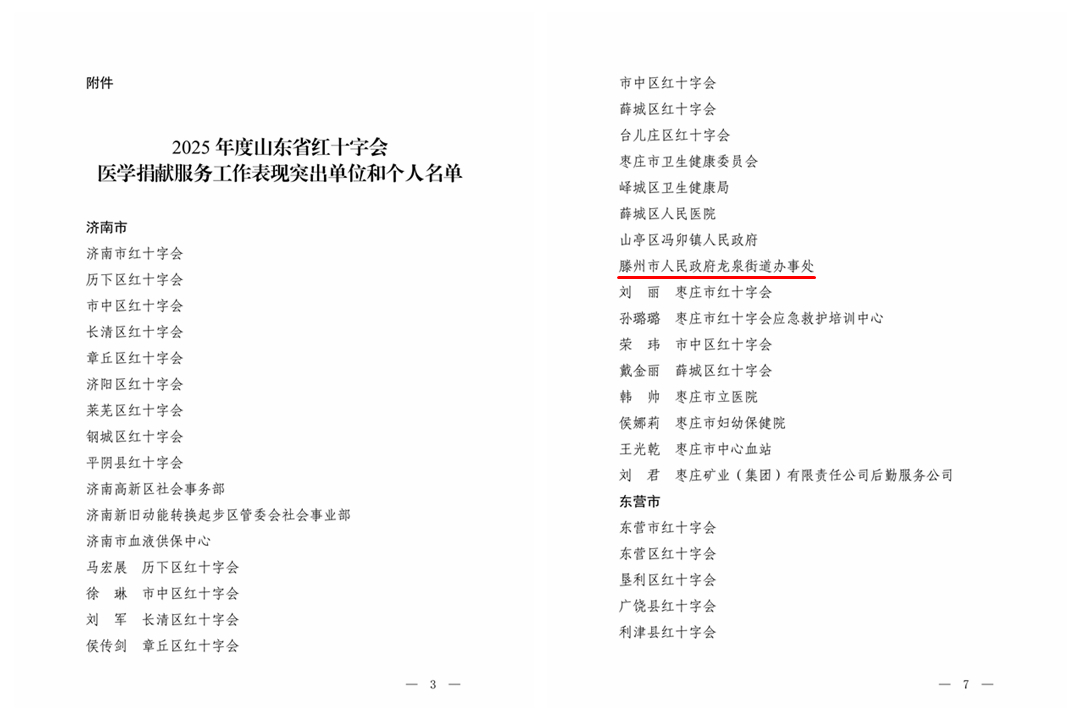 微信图片_2026-01-06_165541_448