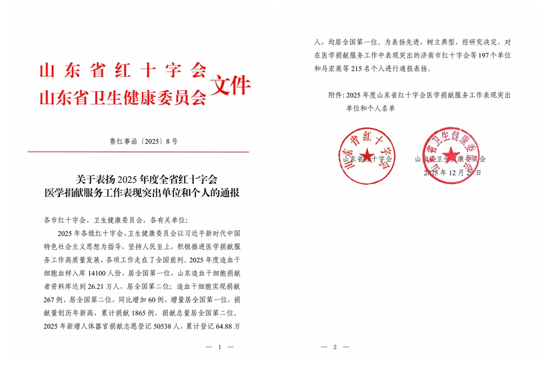 微信图片_2026-01-06_165535_896