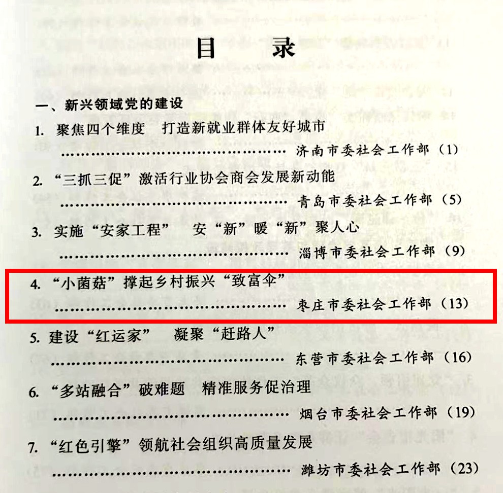 微信图片_20260109091031_26_6