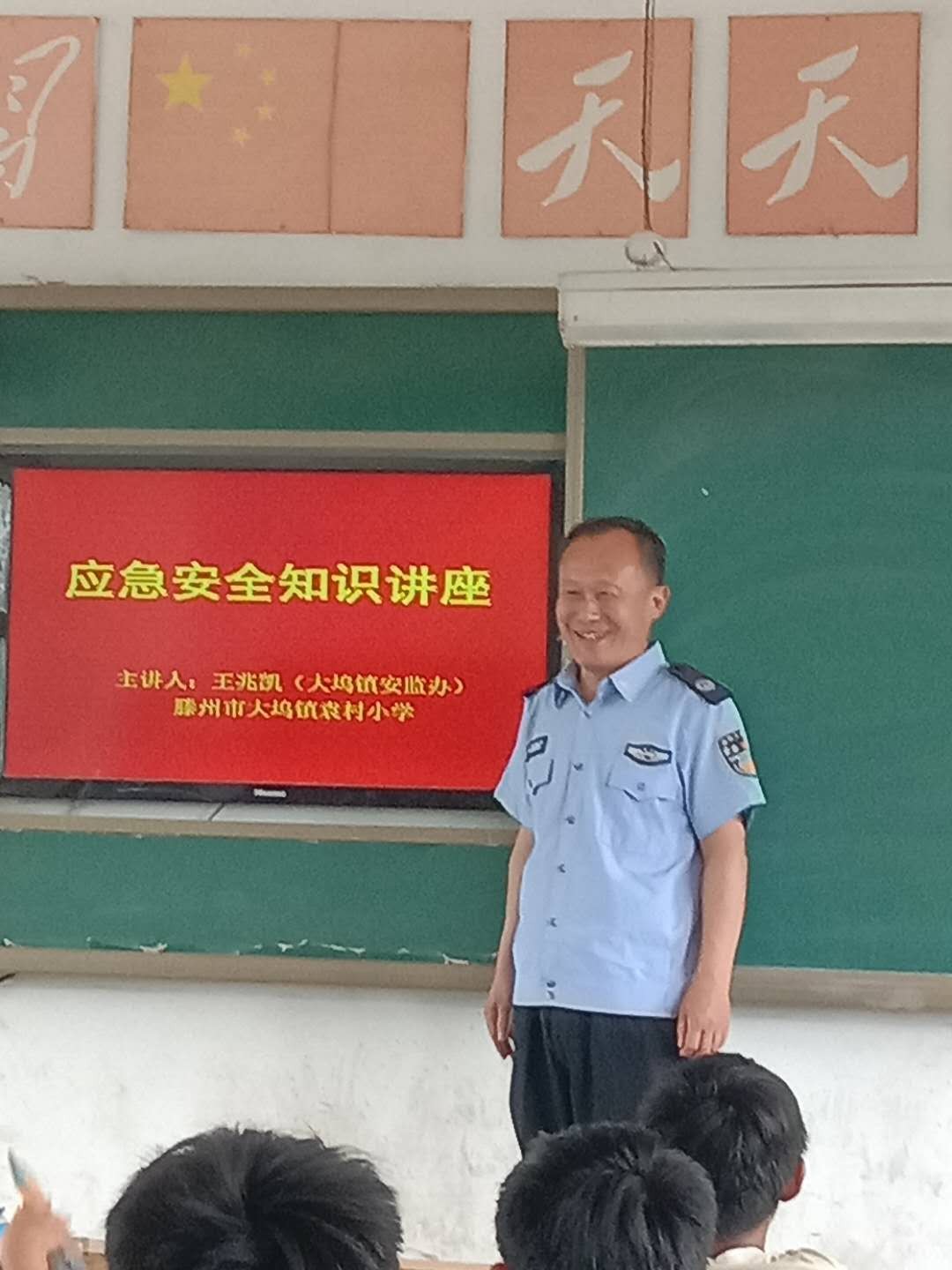 邀请民警进校园开展安全宣讲图片1