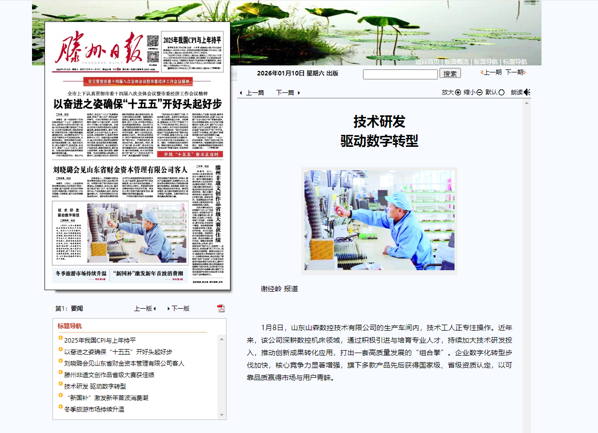 微信图片_20260115165930_296_85