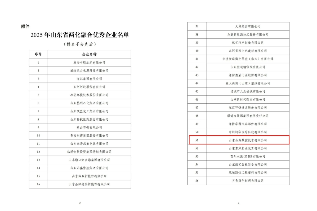 微信图片_2026-01-20_155843_093