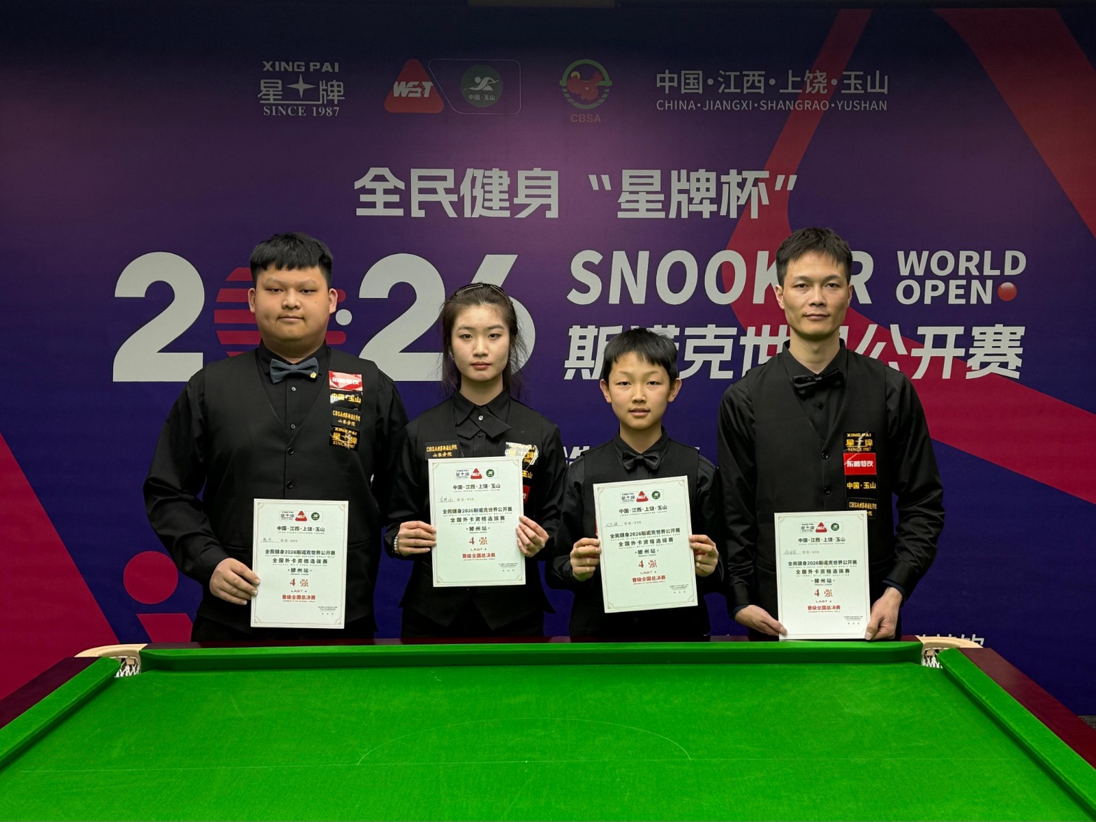 4-晋级全国总决赛(1)