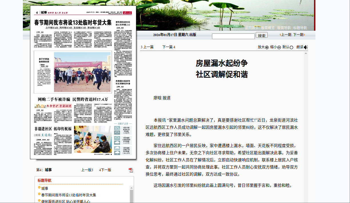 wechat_2026-01-23_161703_838