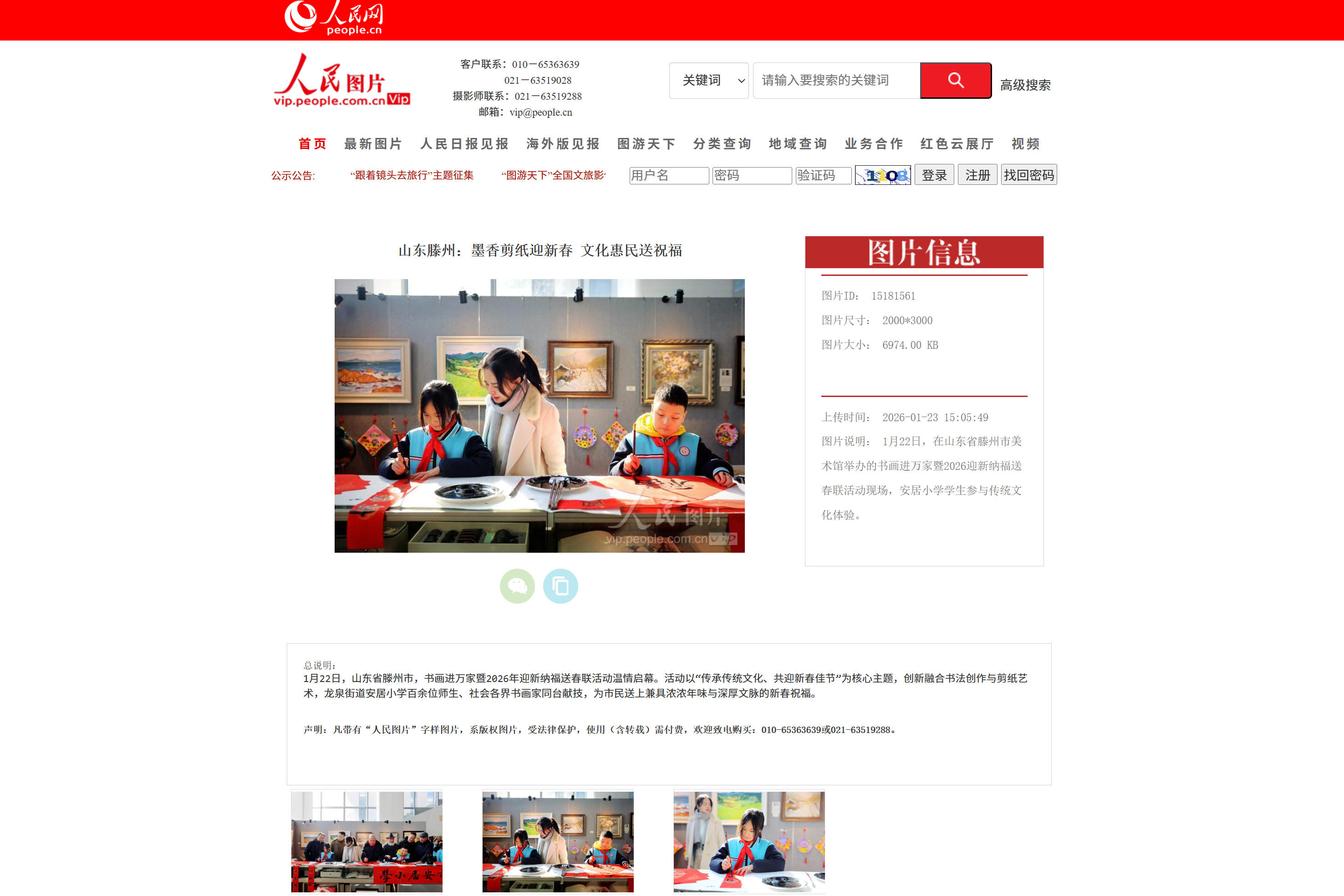 微信图片_20260124173228_210_91