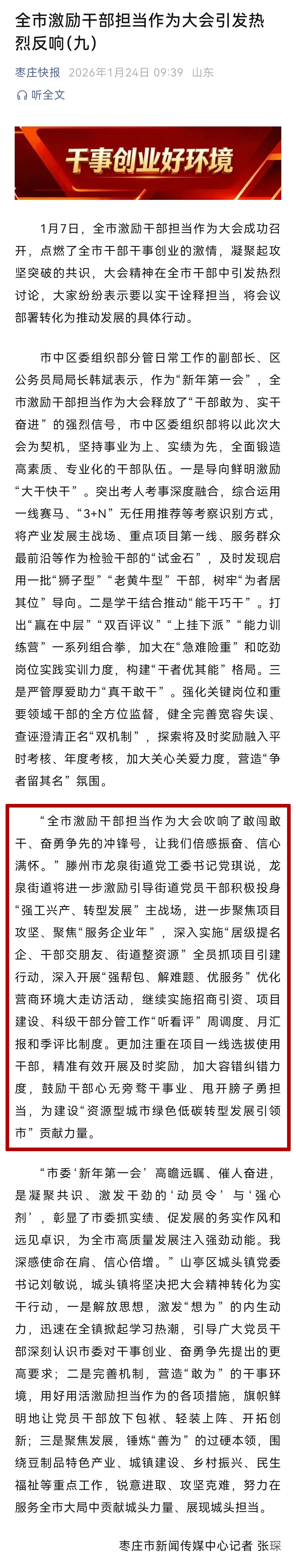 微信图片_20260125180559