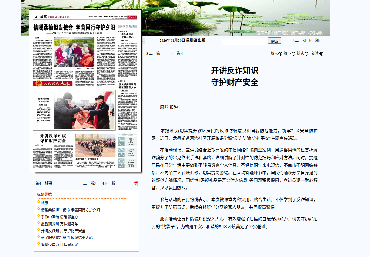 wechat_2026-01-29_162554_284