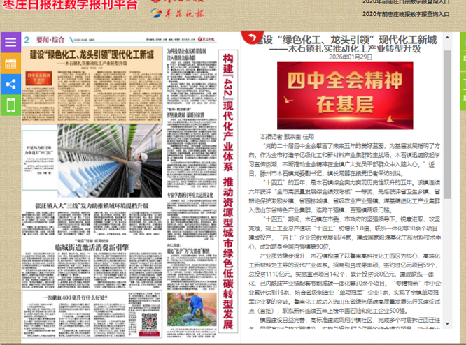 微信图片_20260129170356