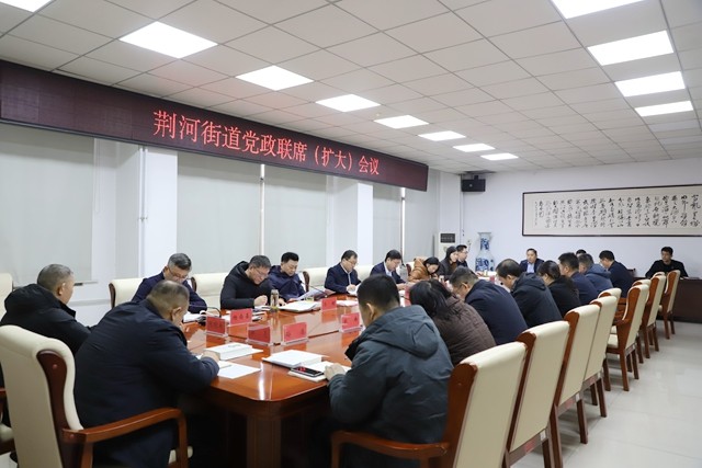 党政会议
