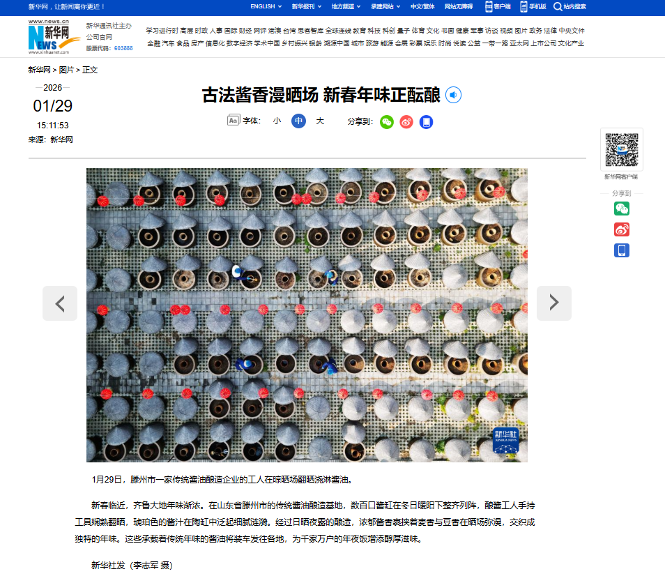 微信图片_20260131173420_1302_58