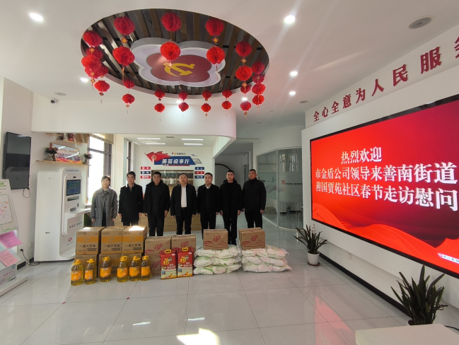 新春慰问1_副本副本