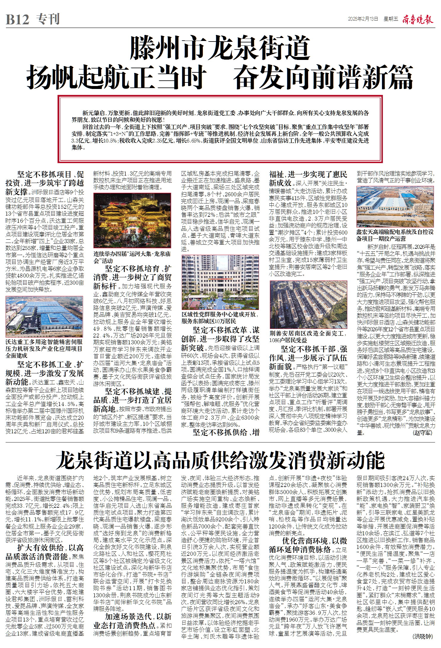 微信图片_2026-02-13_102628_816