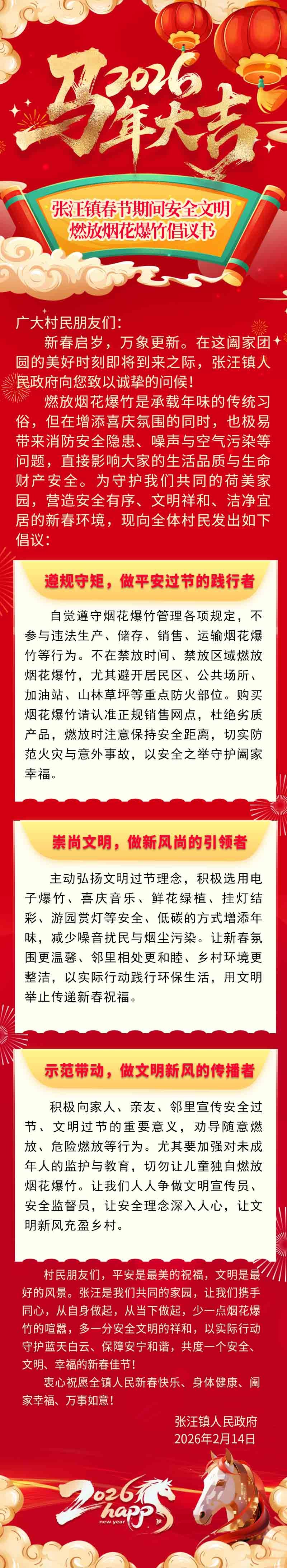 微信图片_20260214110833_42_301