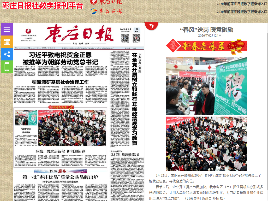 微信图片_20260224144604_9948_28