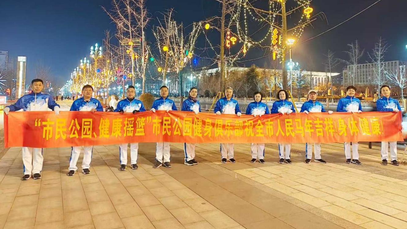 滕州市市民公园健身俱乐部