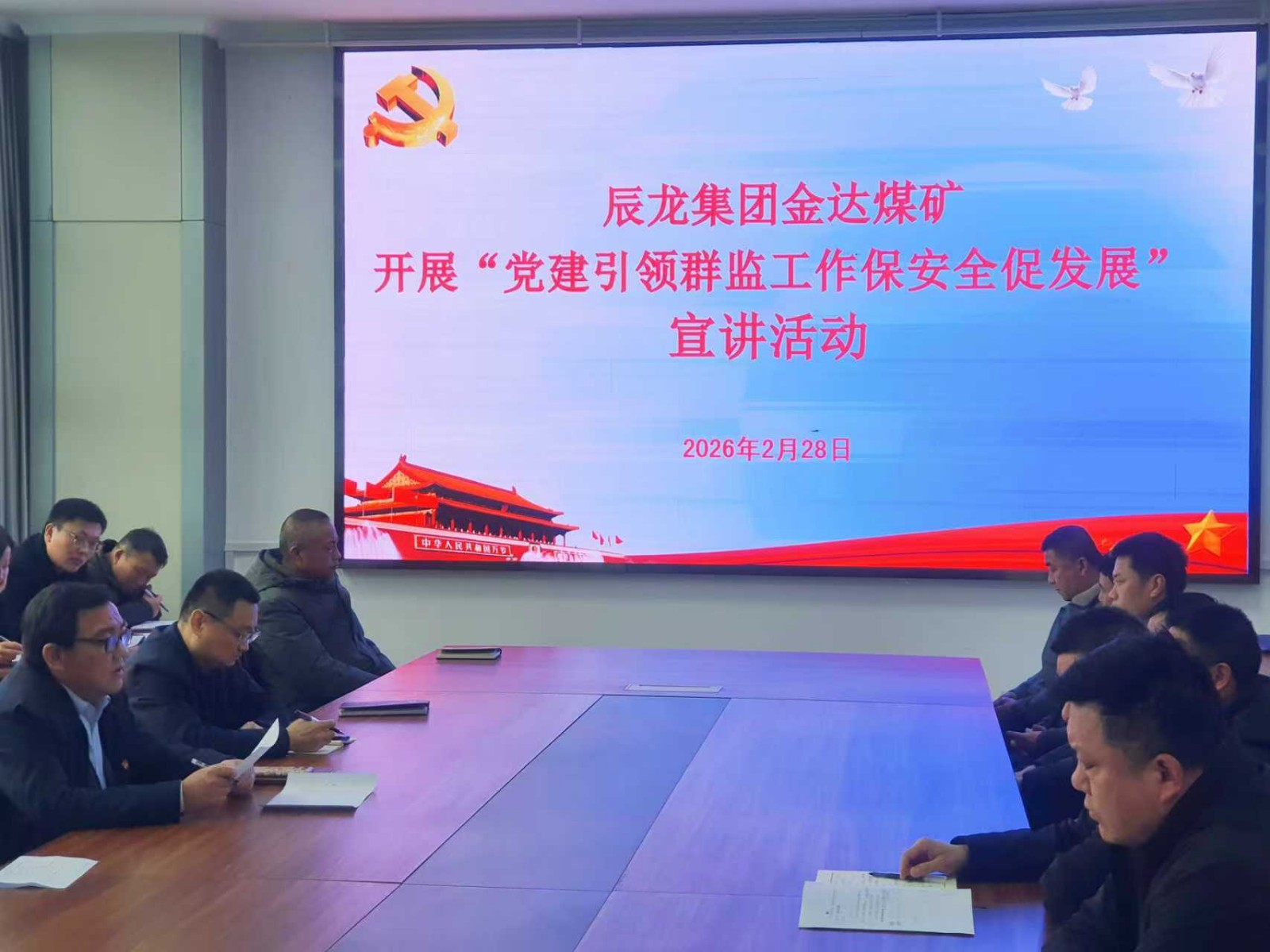 金达2月宣讲近照