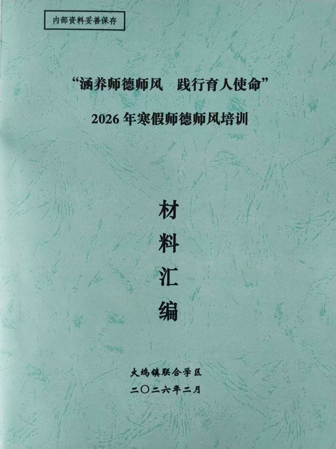 微信图片_20260303181041_180_1