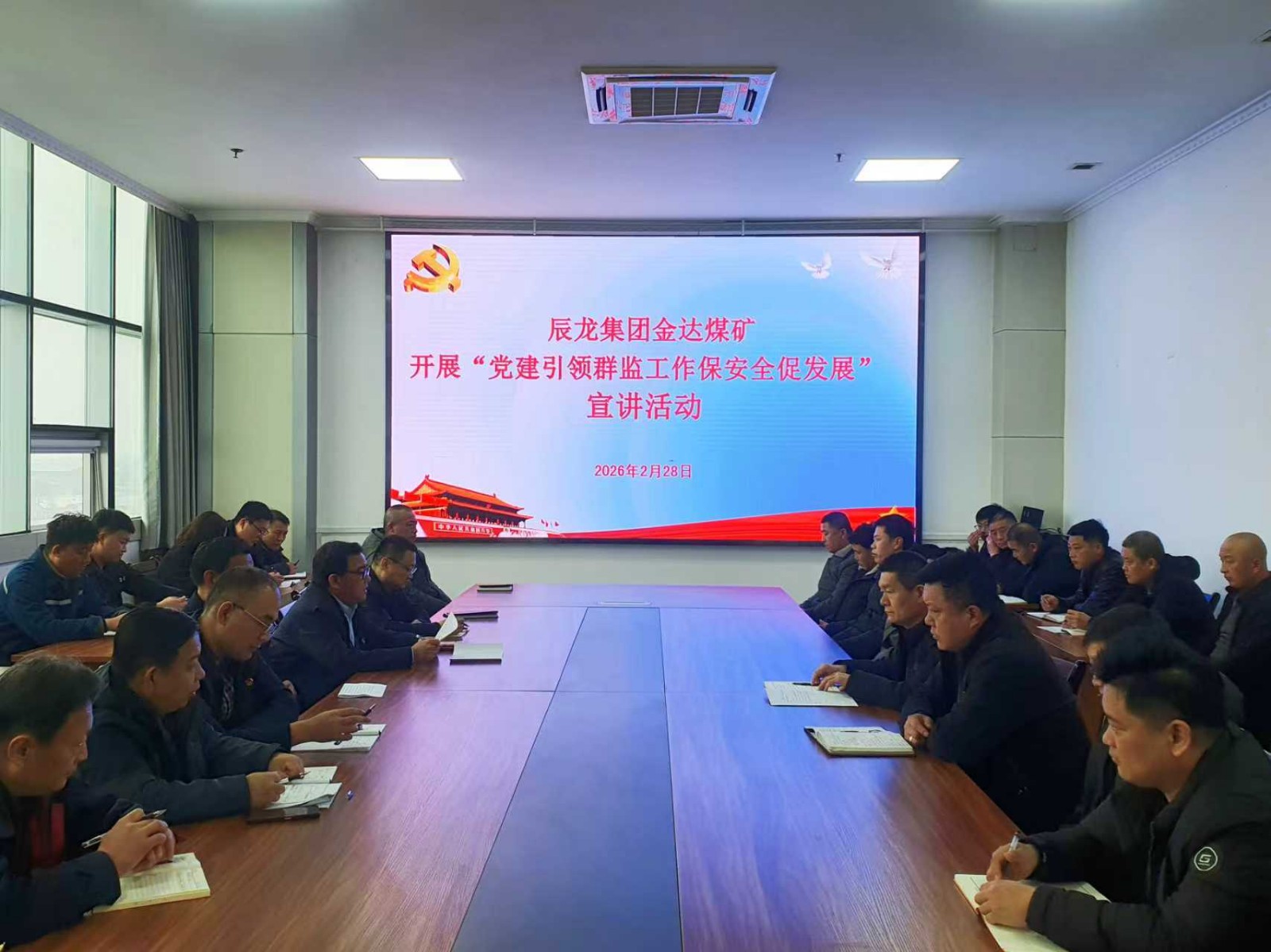 金达2月宣讲远照