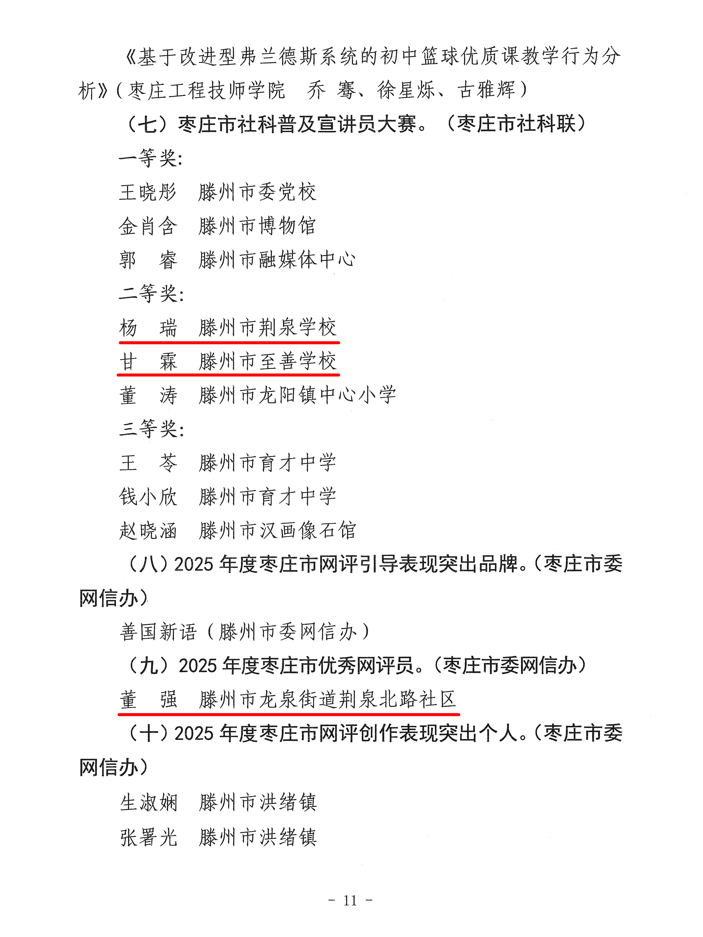 微信图片_2026-03-05_171116_693