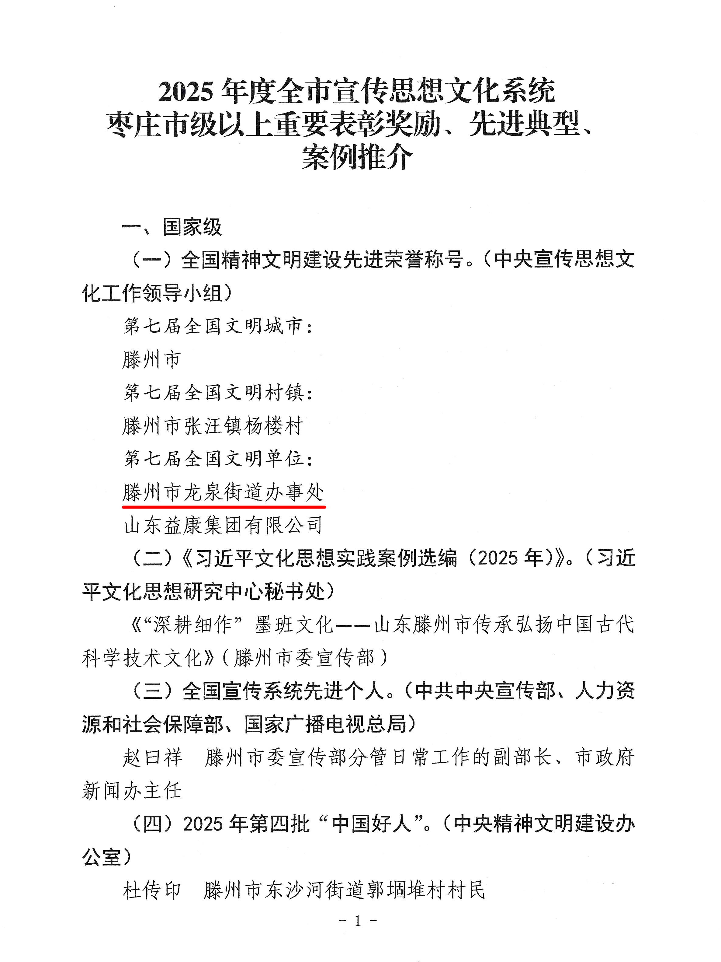 微信图片_2026-03-05_171049_973