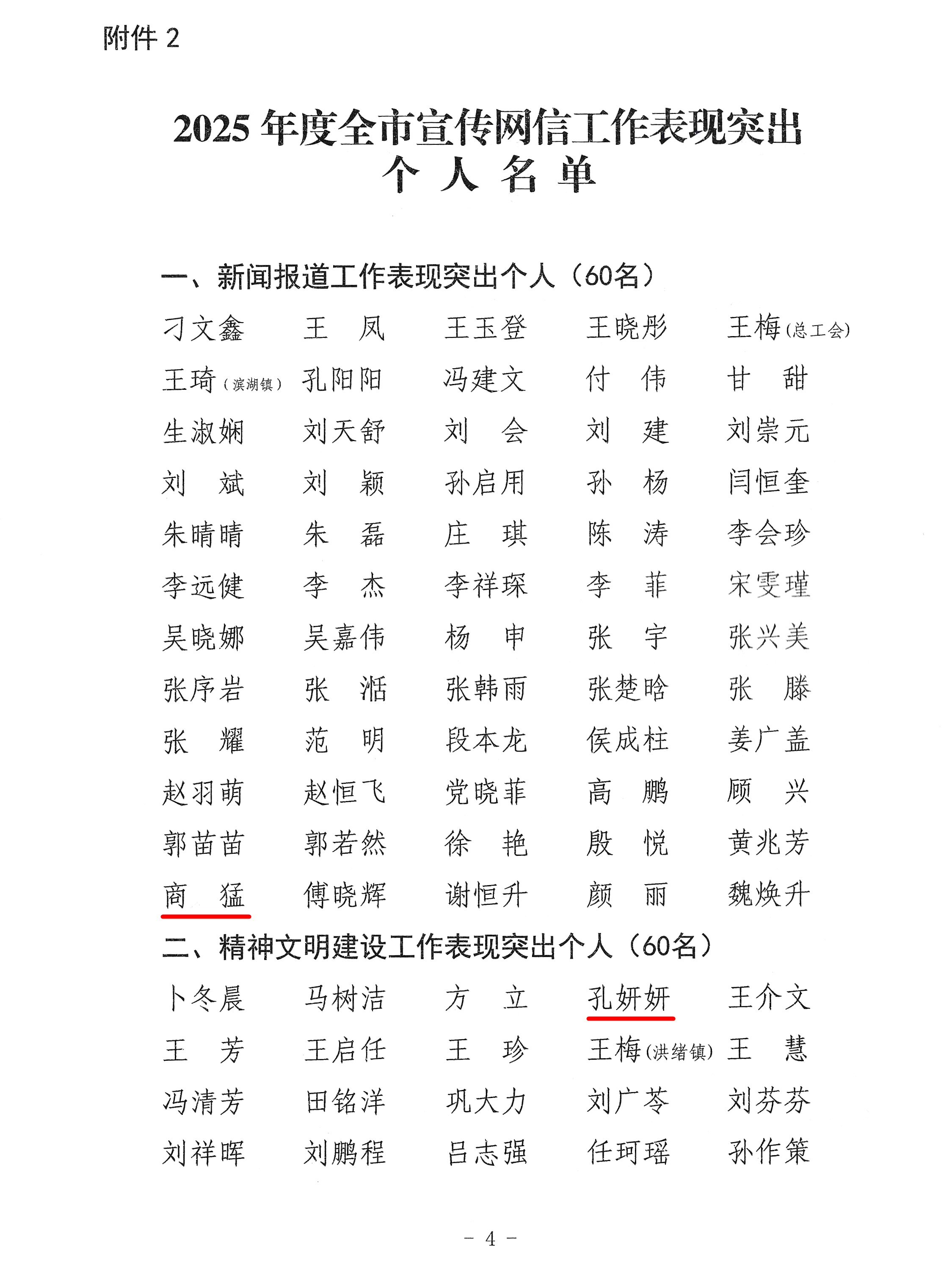 微信图片_2026-03-05_171044_445