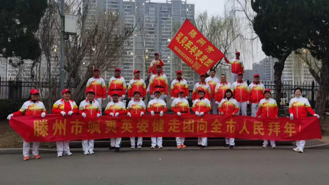 飒爽英姿健走团1