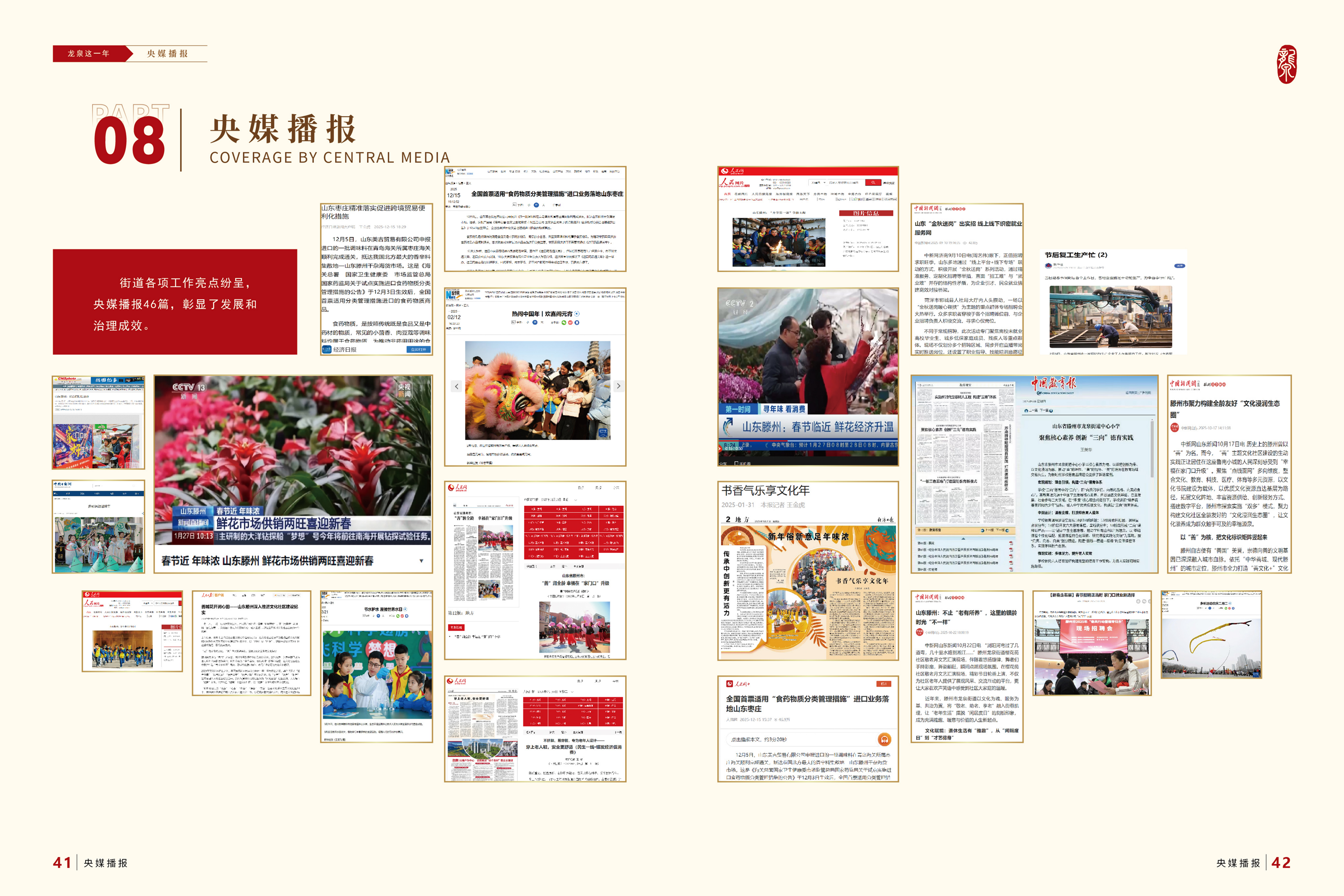 微信图片_2026-03-05_182211_143