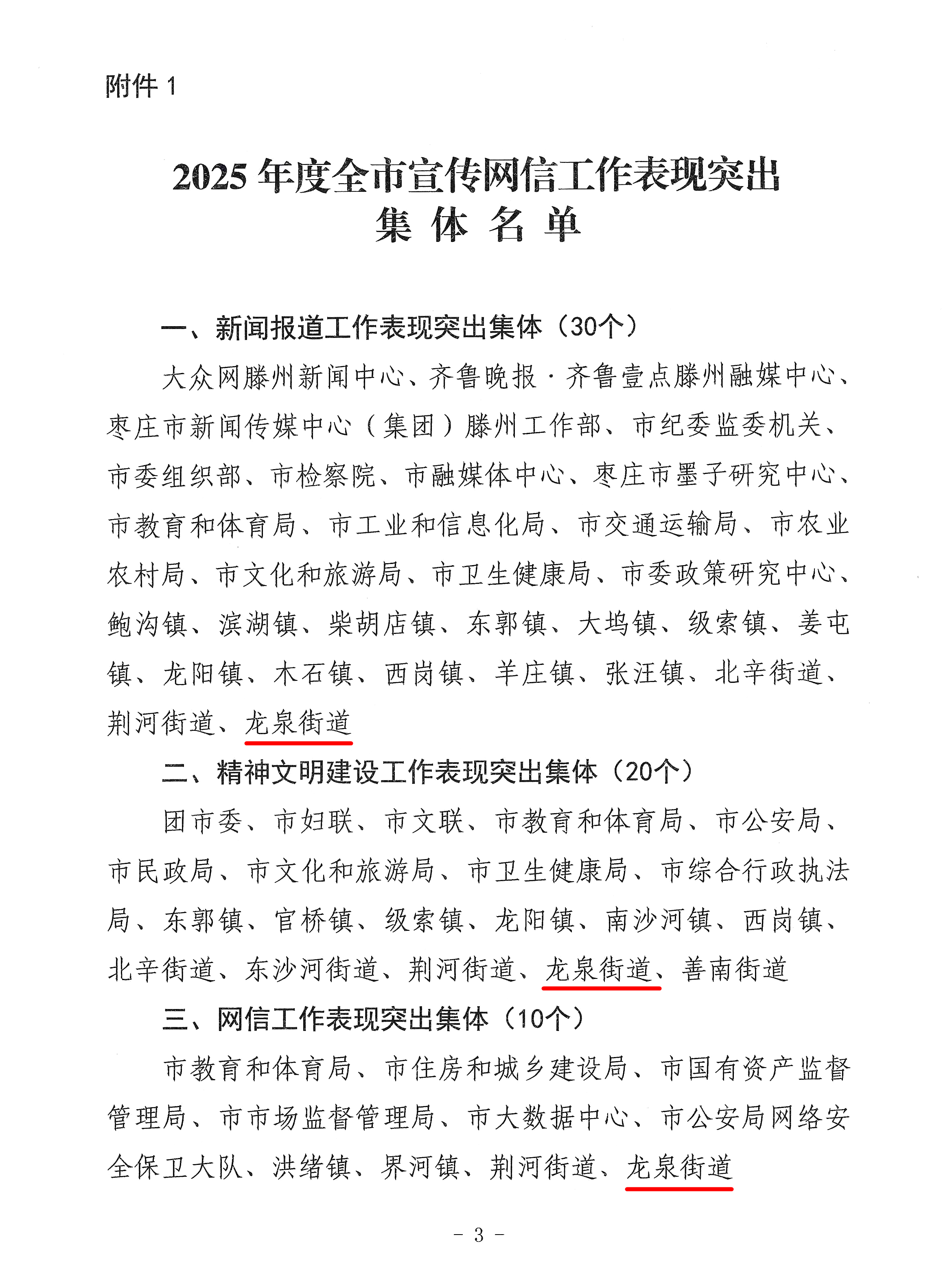 微信图片_2026-03-05_171041_317