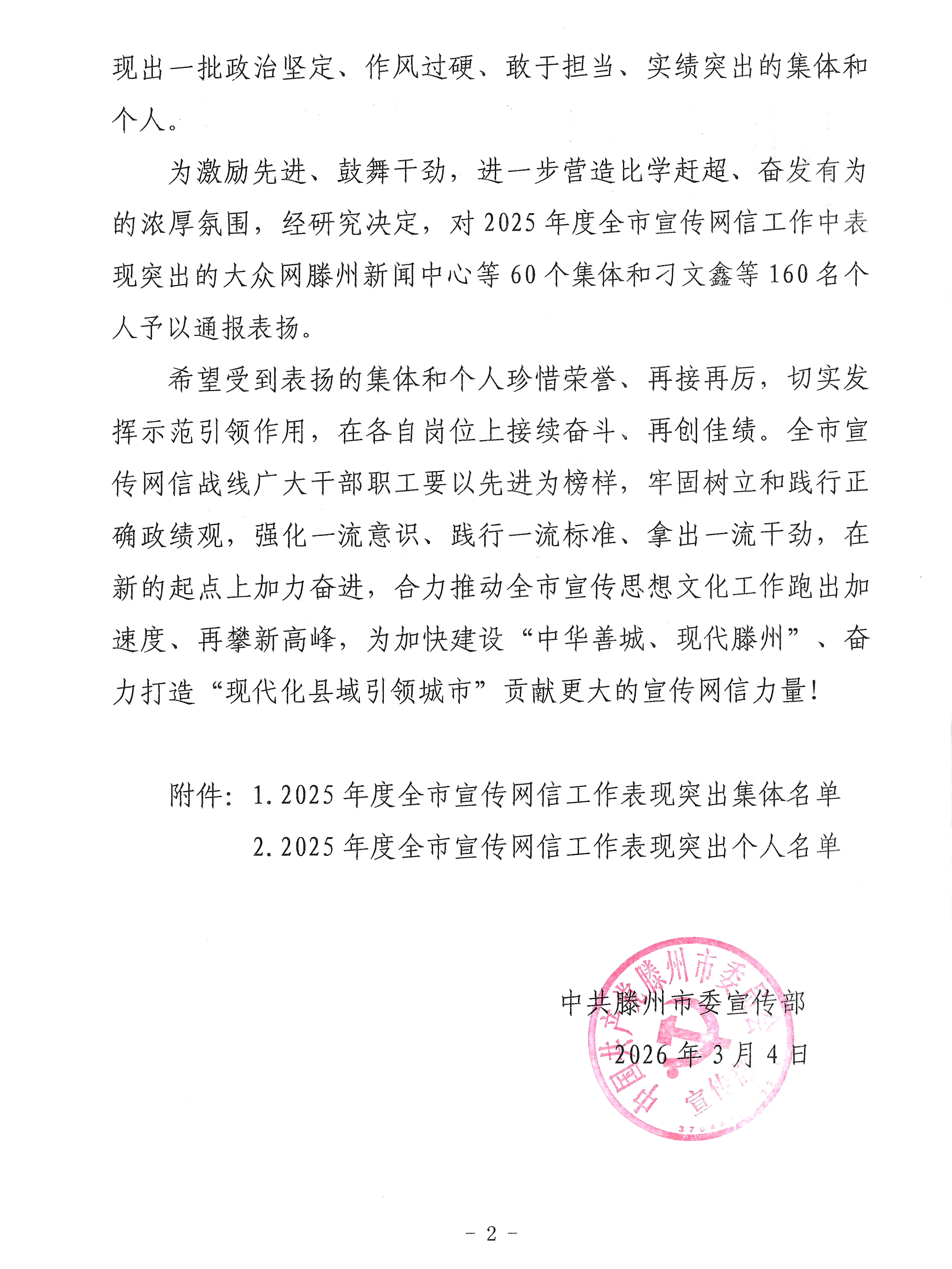 微信图片_2026-03-05_171038_269