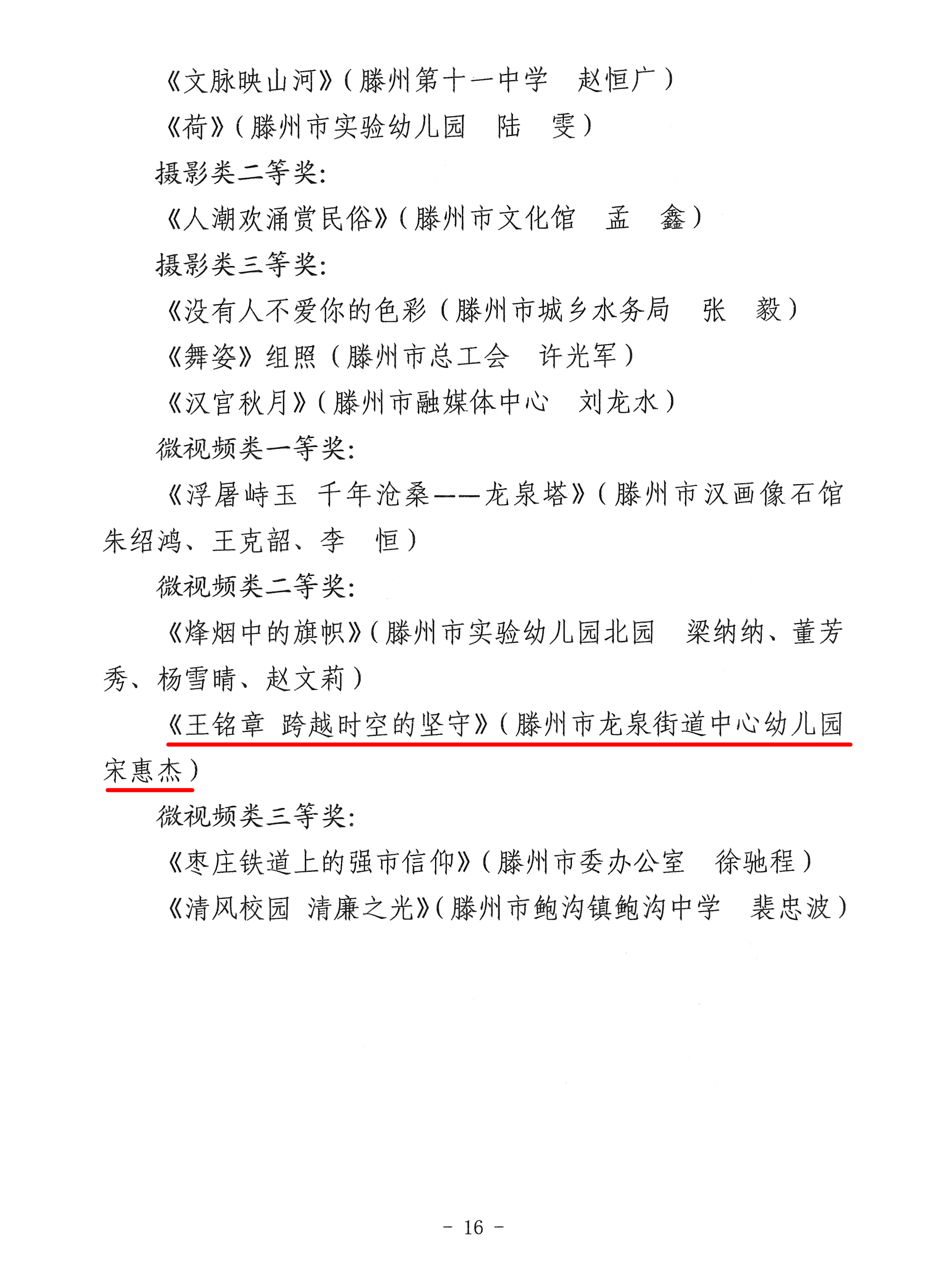 微信图片_2026-03-05_171113_908