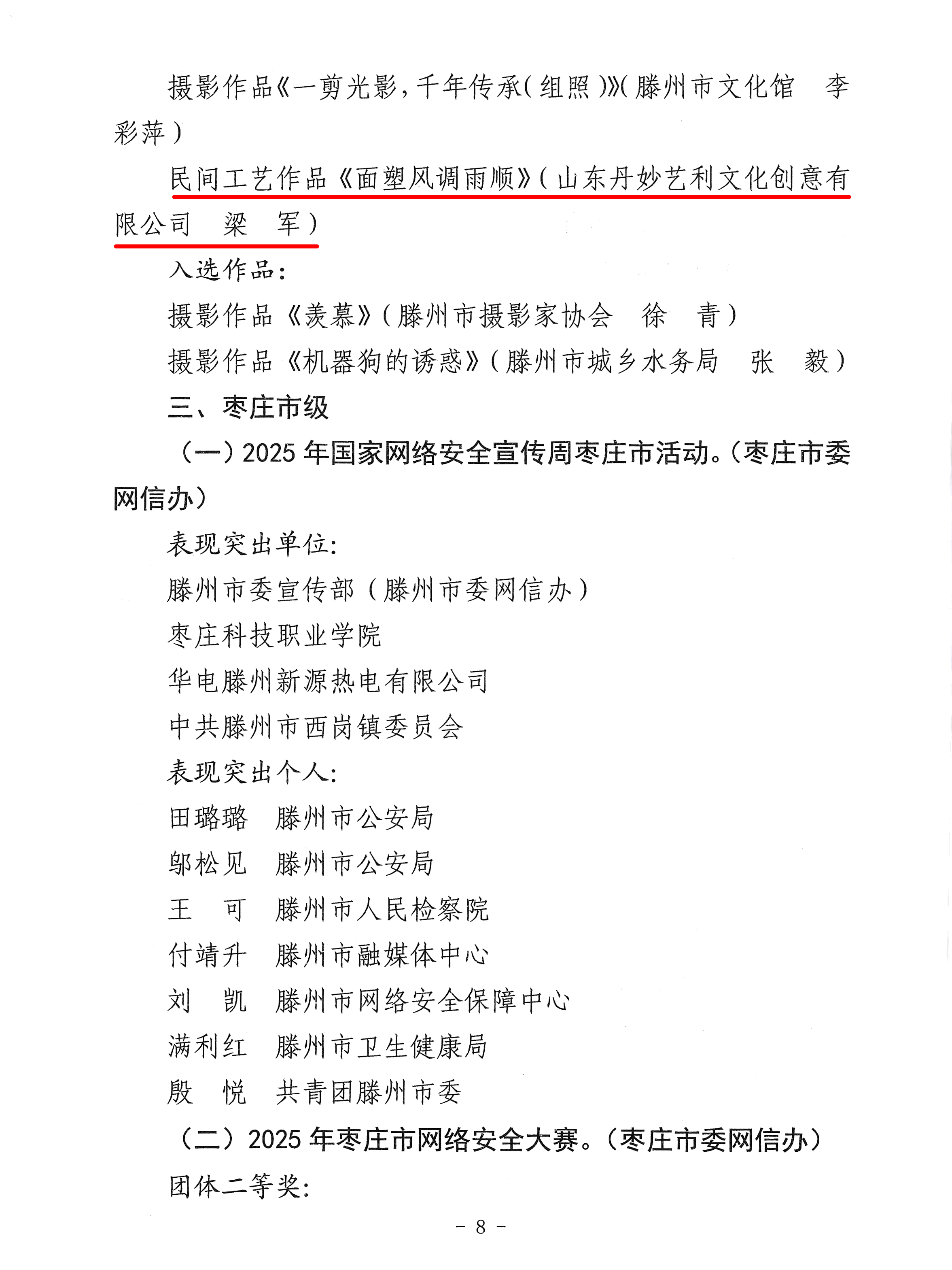 微信图片_2026-03-05_171103_301